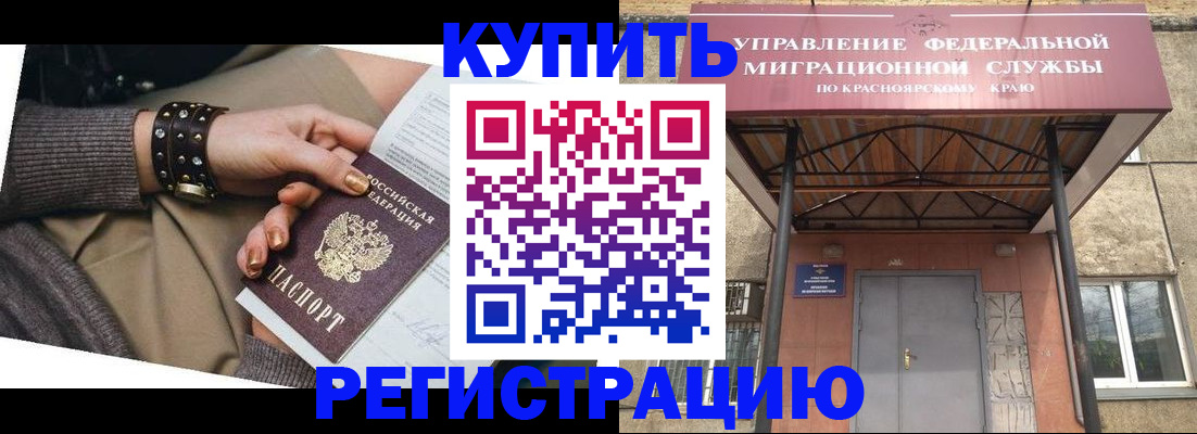 прописка в квартире в Полярном