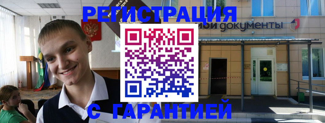 временная регистрация в квартире в Полярном