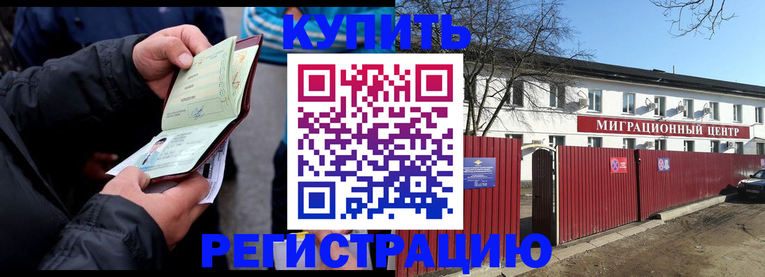 прописка в квартире в Полярном