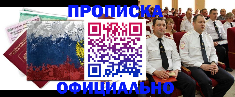 регистрация в Полярном